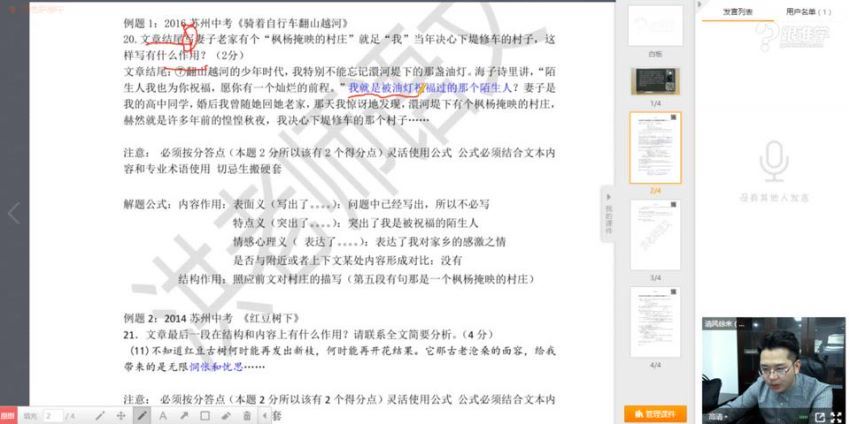 跟谁学洪鑫课程初中语文阅读理解满分公式，百度网盘分享