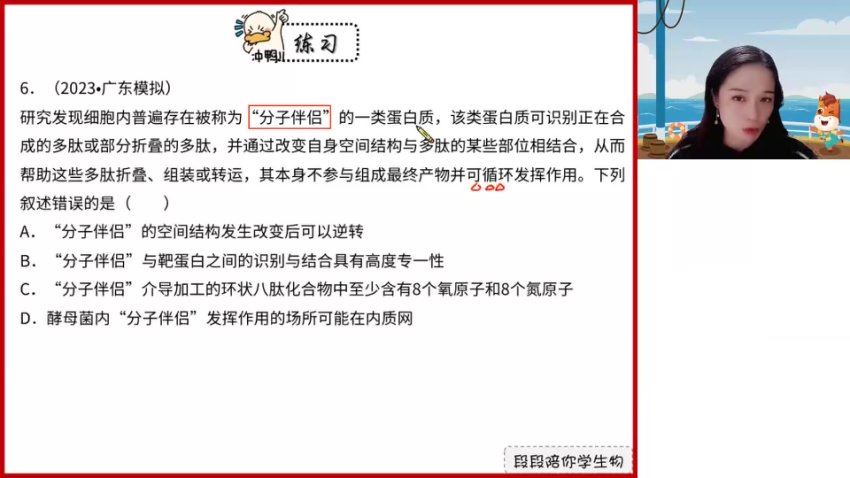 2024高三生物段瑞莹二轮春季班，百度网盘分享