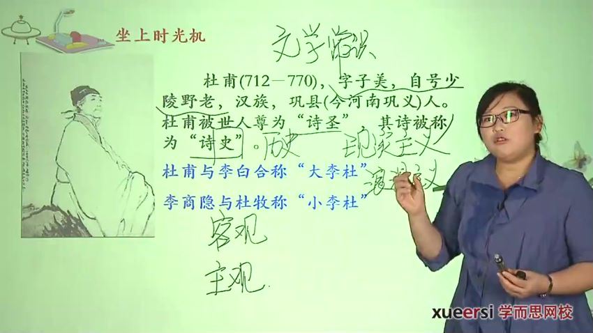 【7440-7讲】茗香堂：初一下学期苏教版语文课内突破班（必背诗词）【姜波】，百度网盘分享