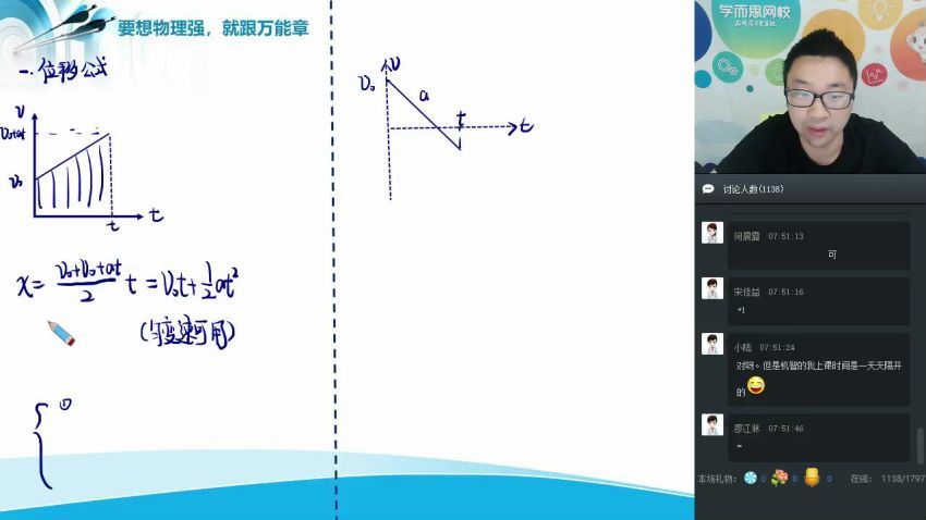 学而思2018秋高一物理目标班(4.78G)，百度网盘分享