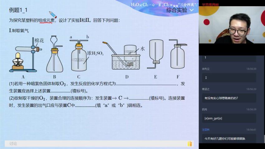 【2020春】初三化学菁英班（陈谭飞），百度网盘分享