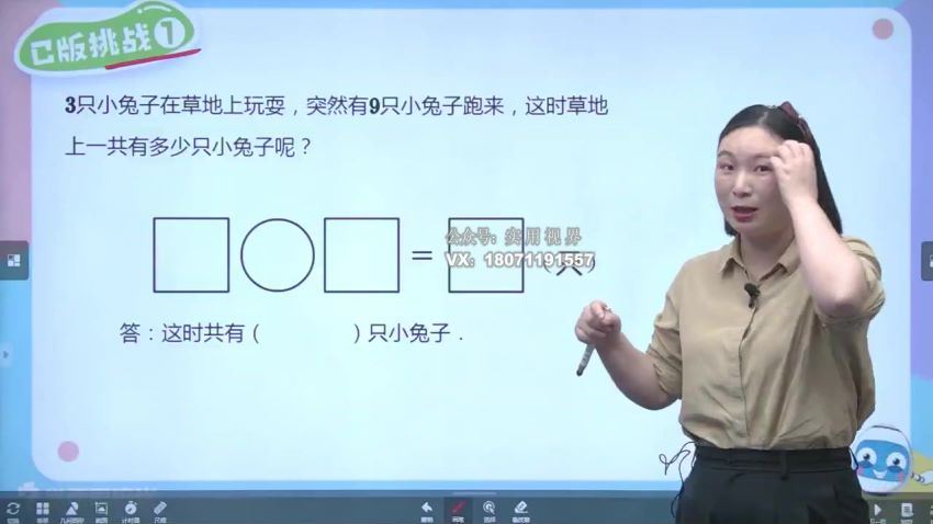 学而思培优1年级创新数学2020年一年级数学暑假（创新班），百度网盘分享