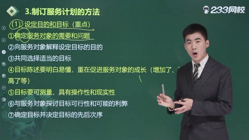 2024初级社工，百度网盘分享
