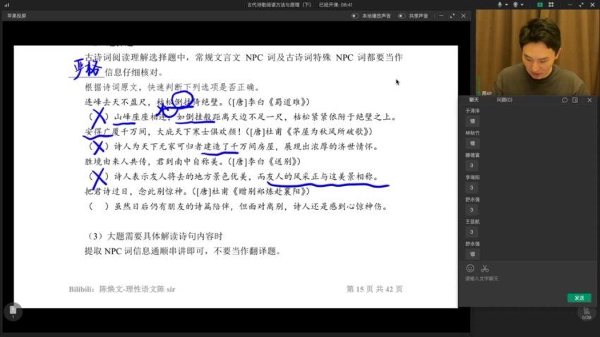 2024高三语文陈焕文一轮秋季班，百度网盘分享