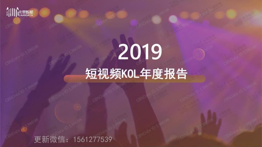 2020潜力行业·每周报告，百度网盘分享