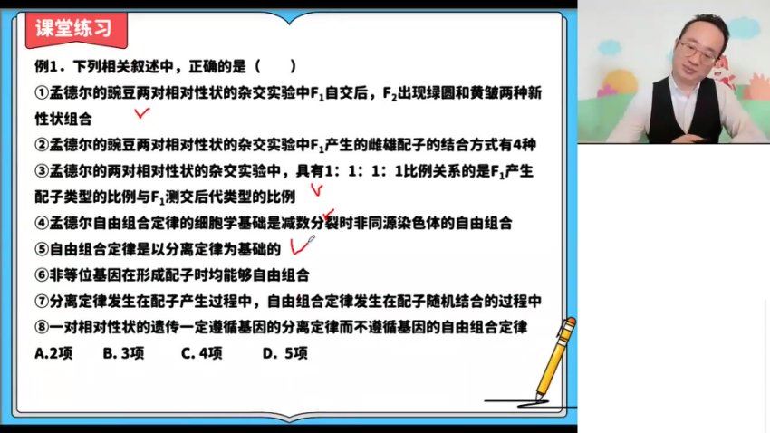 2024高三生物徐京一轮秋季班，百度网盘分享