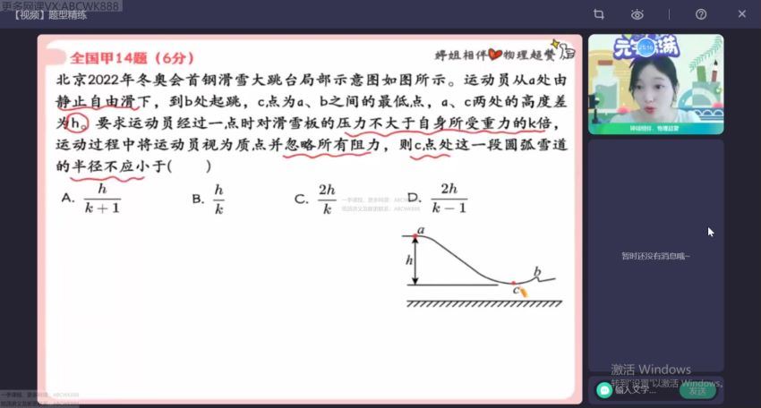 作业帮：【23届秋领航】高二A+班物理胡婷，百度网盘分享