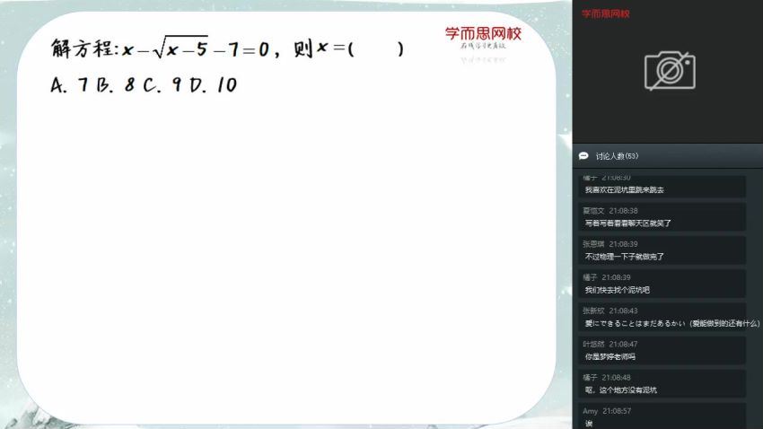 学而思培优【2020-寒】初一创新1-3班 王运斌，百度网盘分享