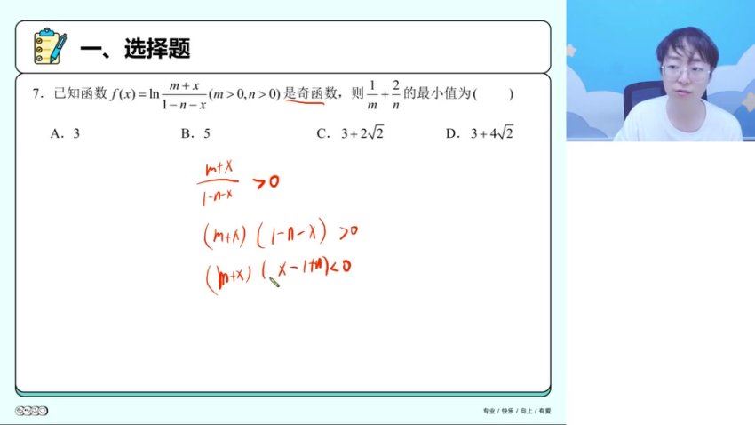 2024高三高途段俊毅数学点睛班(押题班)，百度网盘分享