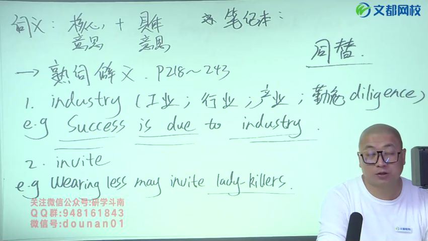 王泉2022考研英语基础课程语法零基础阶段总结核心板块回顾 (4.96G)，百度网盘