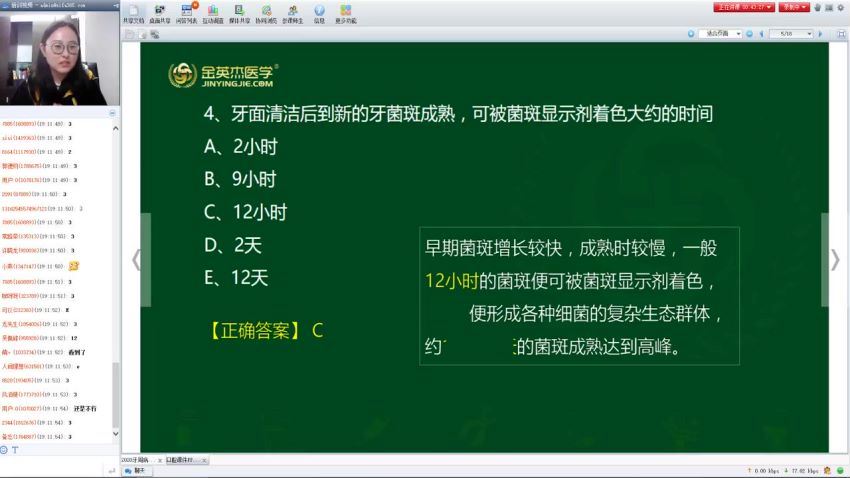 金英杰2020重点学科考试 (32.62G)，百度网盘