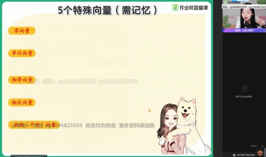 2021作业帮高一数学刘天麟寒假班(11.40G)，百度网盘分享