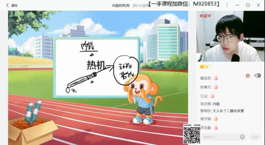2022希望学初三物理培训班（三季度下·全国版·A+）王万鑫【完结】，百度网盘分享
