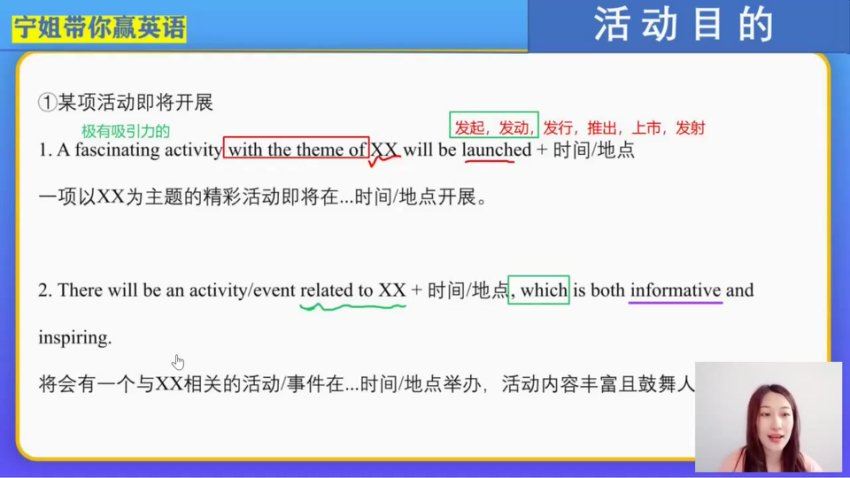 2024高三有道王诗宁英语冲刺班(押题班)，百度网盘分享