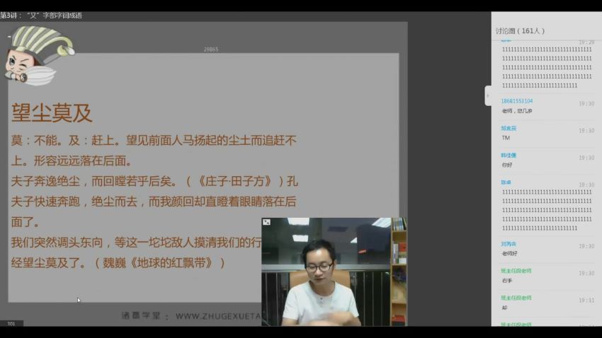 诸葛学堂：专项班：三王一后 （上下）【完结】，百度网盘