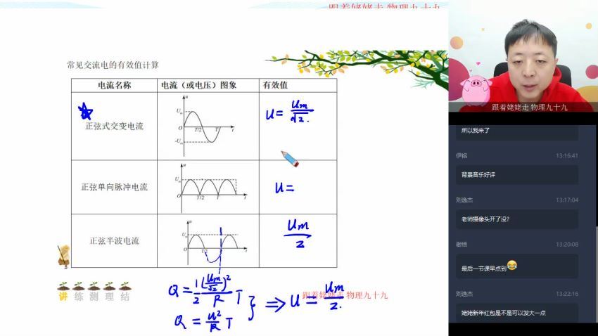 学而思2020寒【直播课】高二物理寒假目标刘勇(2.53G)，百度网盘分享