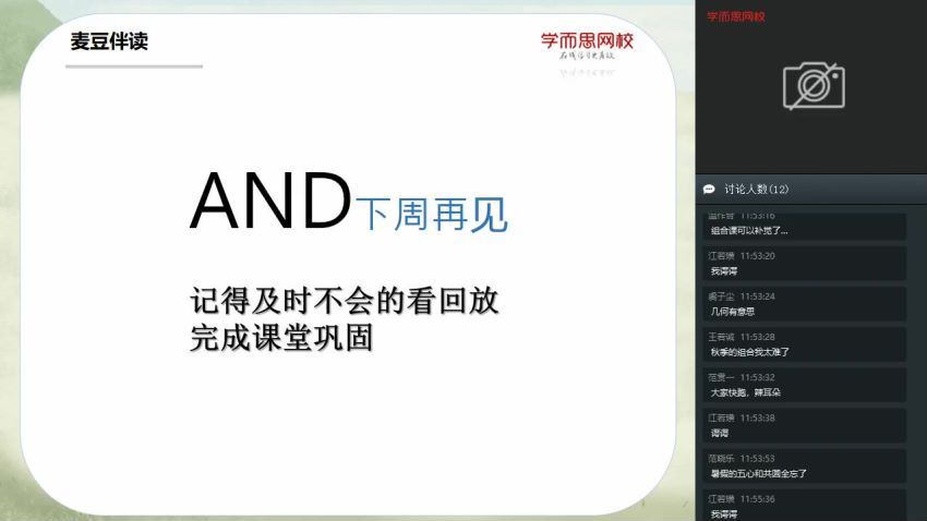 学而思兴趣竞赛班【2020-春】初三数学直播兴趣班2-5 （苏宇坚），百度网盘分享