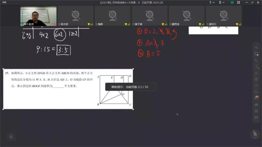 优才：4年级【2021寒】四年级创新A+大师课，百度网盘分享