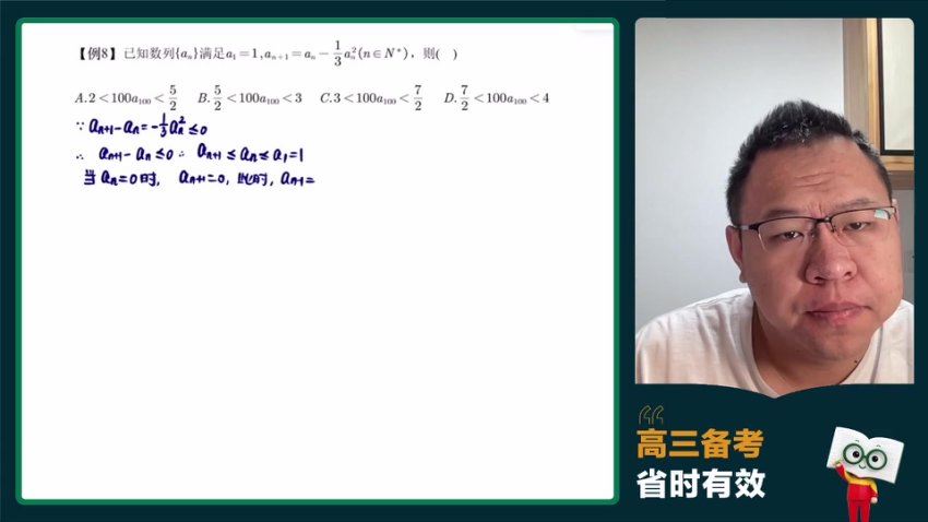 2024高三数学潘逸飞二轮春季班，百度网盘分享