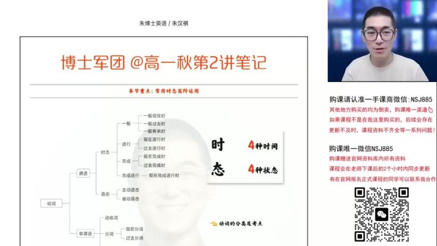 2024高一英语朱汉琪秋季班，百度网盘分享