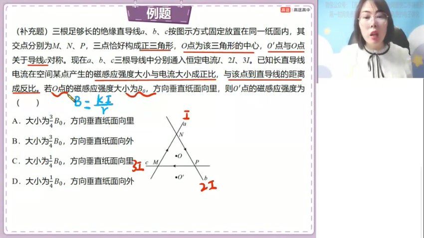 2024高三物理高明静二轮春季班，百度网盘分享
