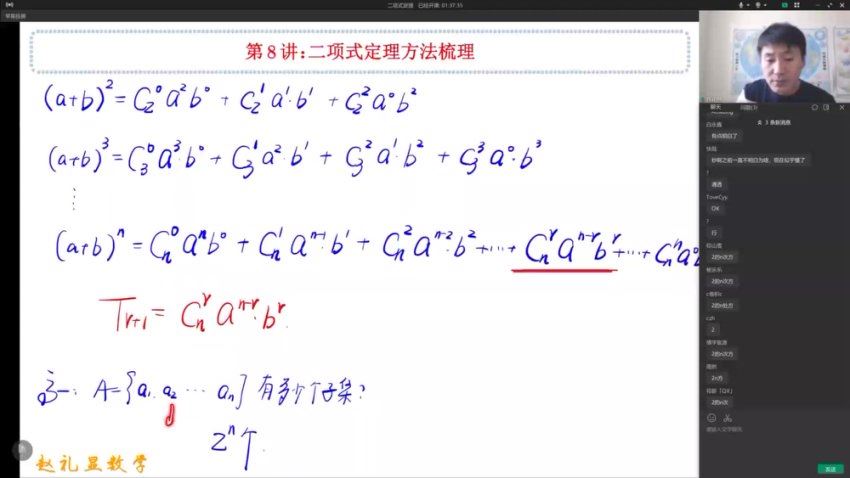 2024高二数学赵礼显寒假班,百度网盘分享