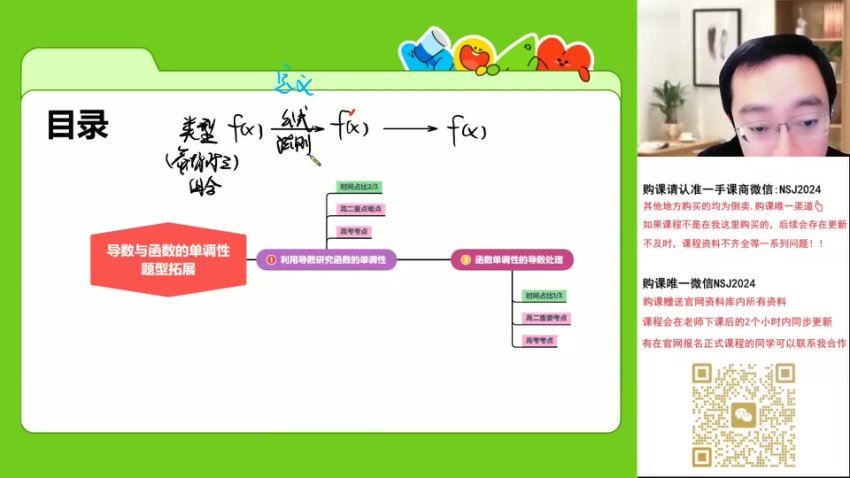 2024高二数学周帅春季班，百度网盘分享