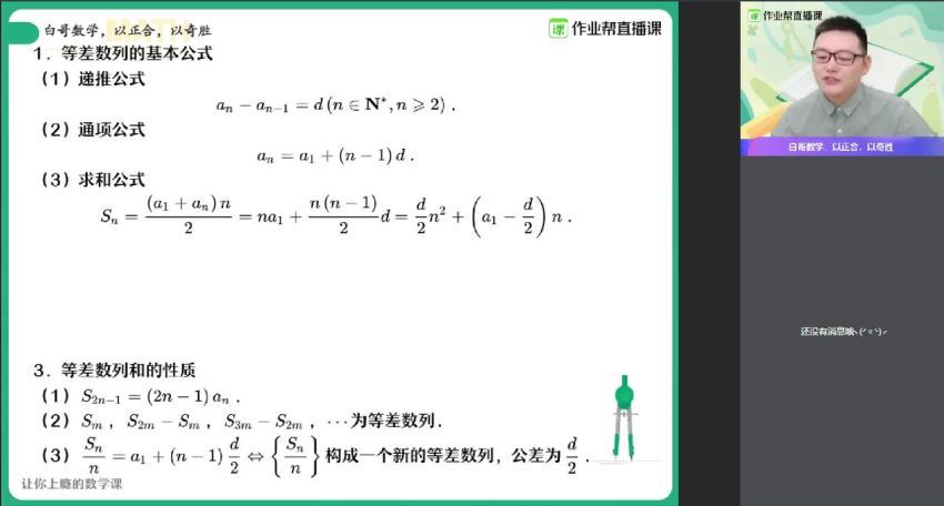 周永亮2020秋数学清北班 (4.86G)，百度网盘