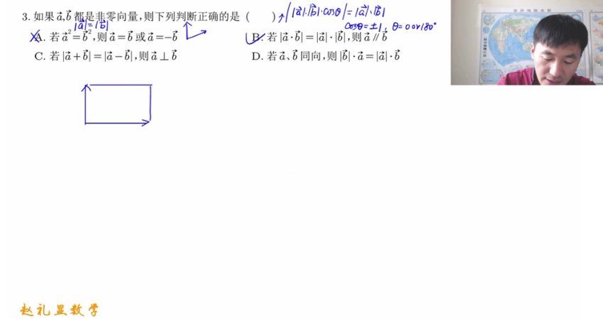 2024高一数学赵礼显作业课，百度网盘分享