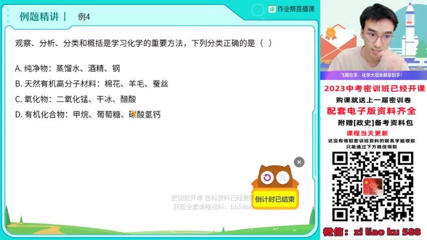 2023中考化学密训，百度网盘分享