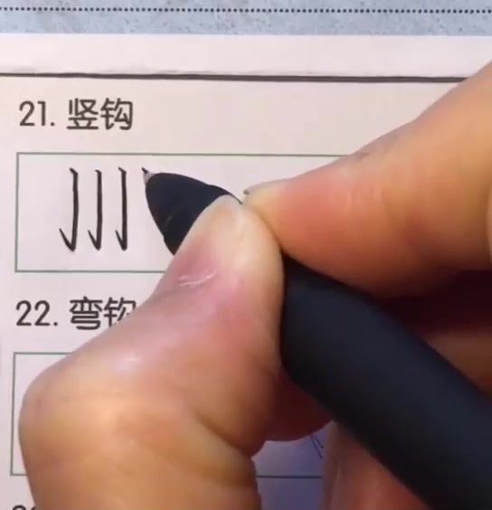 控笔训练硬笔训练（视频字帖） (1.96G)，百度网盘分享