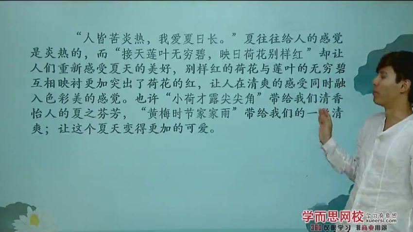 学而思【古诗】古诗主题（二）：诗中四季、诗中景、诗中情、诗中理，百度网盘分享