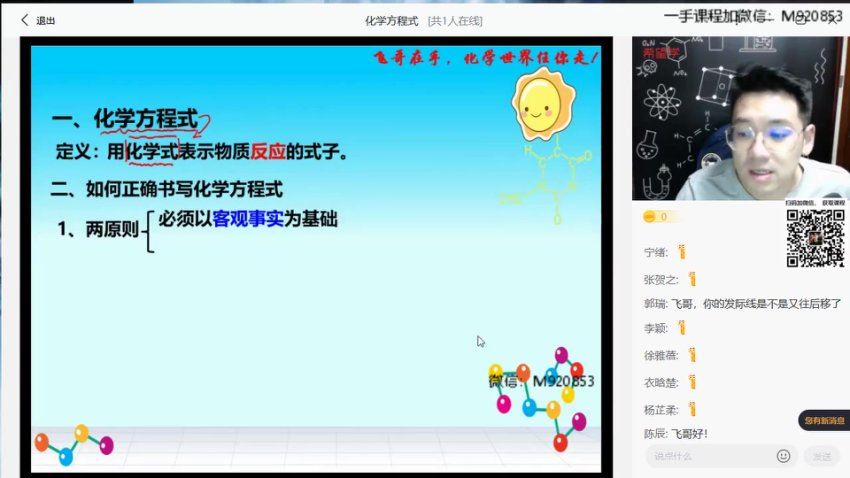2022希望学初三秋季化学全国版A+ 陈潭飞【完结】，百度网盘分享