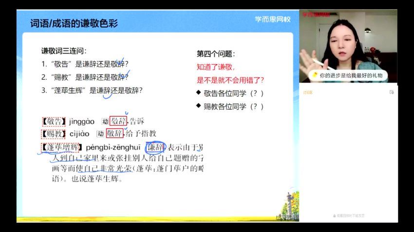 张卡特学而思2021-秋高三语文一轮复习目标A＋班(2022高考) (20.37G)，百度网盘分享