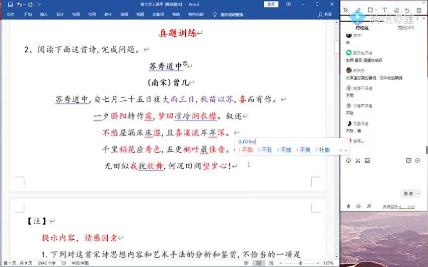 2024高三语文乘风一轮暑秋，百度网盘分享