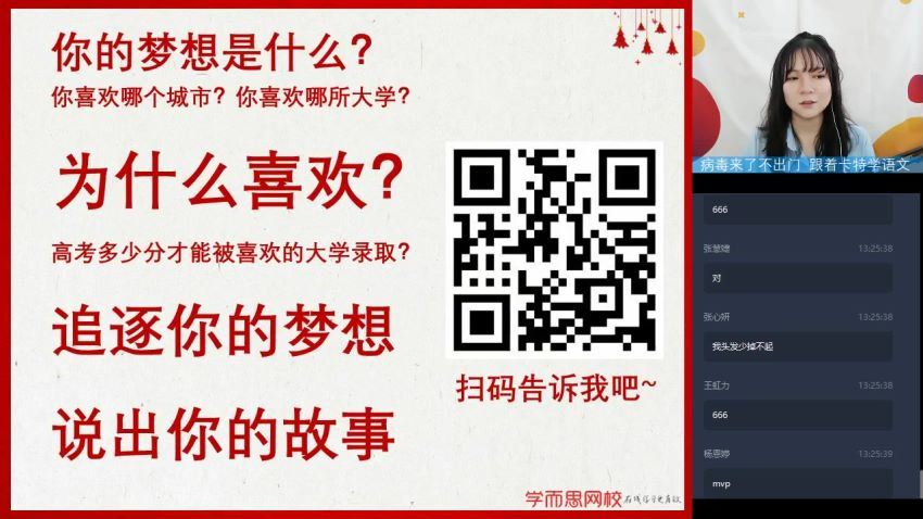 【2020寒假】高一语文目标985班1.30（完），百度网盘分享