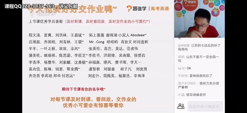 2020高考英语语法系统课程（徐），百度网盘分享