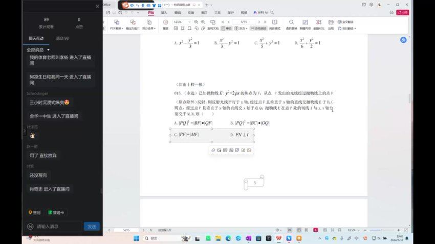 2024高三数学凉学长三轮复习，百度网盘分享