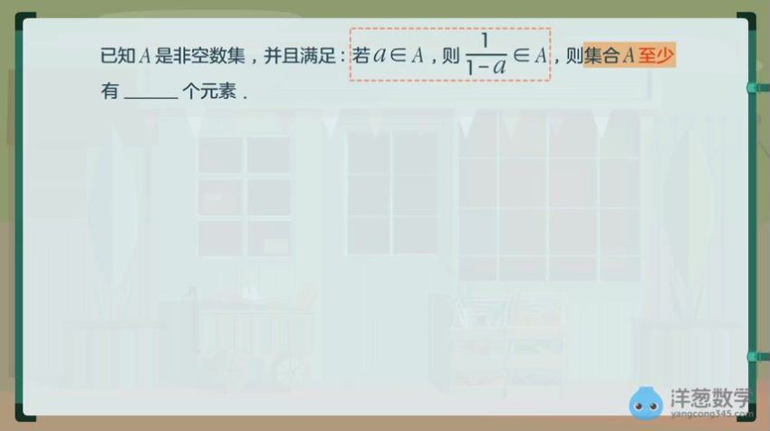 洋葱高中数学（整理时间：2019年6月26日），百度网盘分享