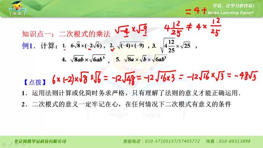 学科网名师微课堂初中八年级数学教学视频（初二）百度网盘分享，百度网盘分享