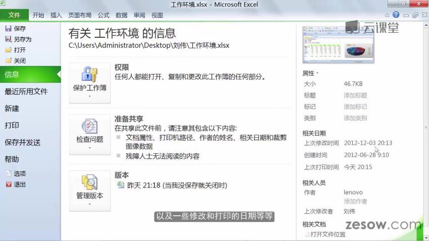 网易云课堂： Excel从入门到忘记，百度网盘分享