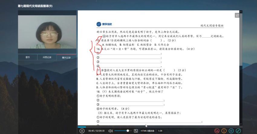 奥孚培优阅读理解现代文满分阅读专题班课程，百度网盘分享