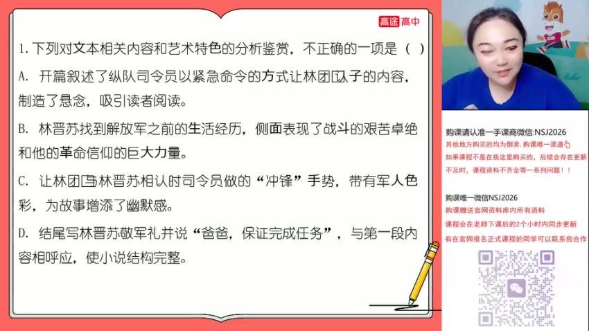 2024高三语文陈瑞春一轮暑假班,百度网盘分享