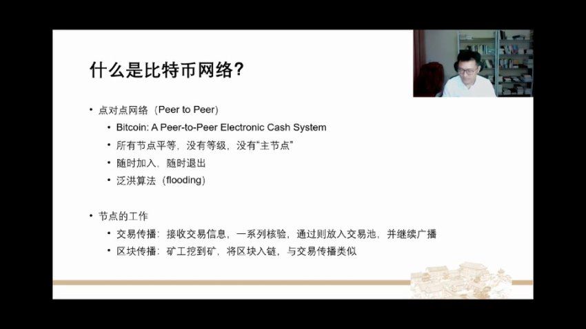 数字货币的经济逻辑-[徐远观察]，百度网盘分享