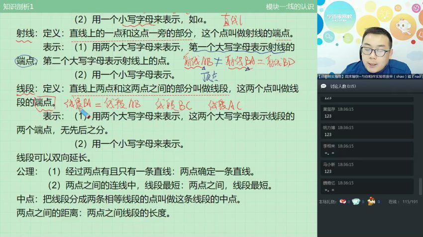 学而思兴趣竞赛班【2019-春】六年级数学直播兴趣A班1-1（兴趣班）田赟，百度网盘分享