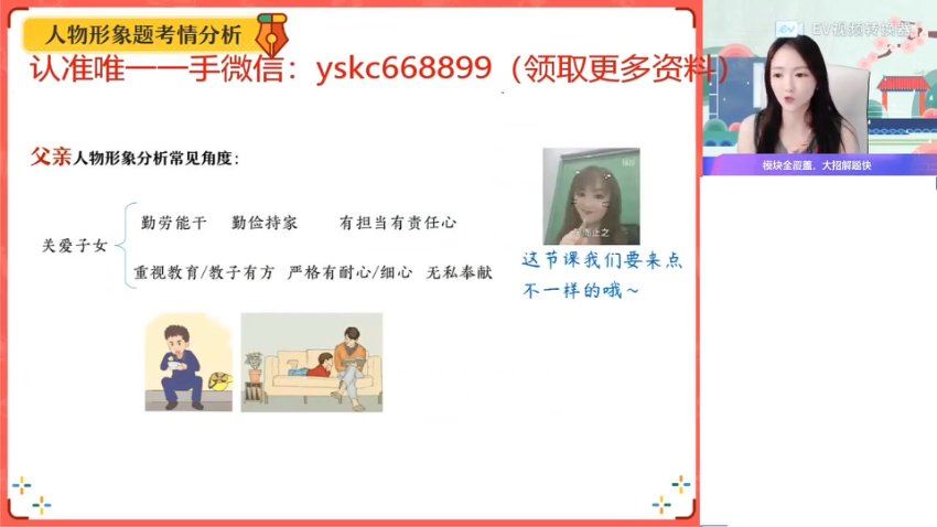 2023作业帮初三语文（周立昕）暑假S，百度网盘分享