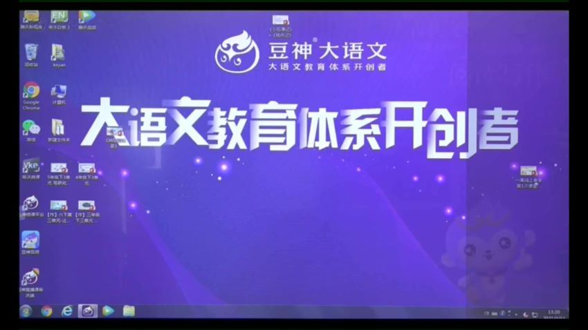 窦神大语文2021二年级春季王者班，百度网盘分享