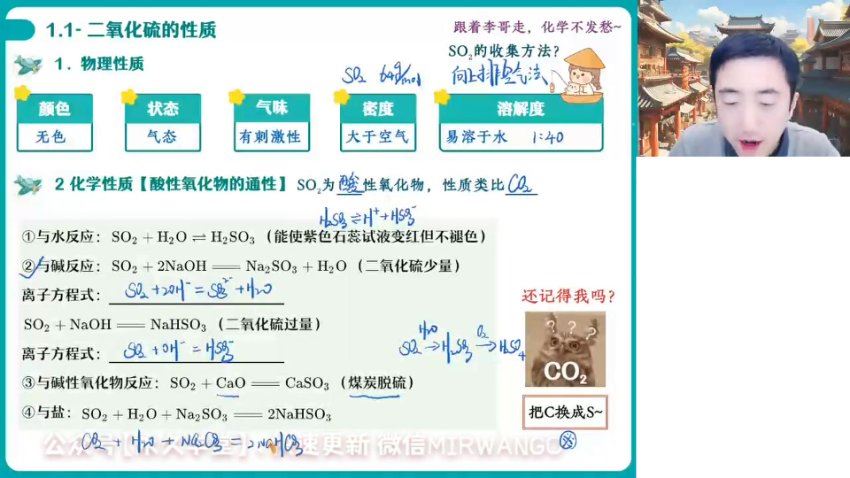 2024高一化学李伟春季班，百度网盘分享
