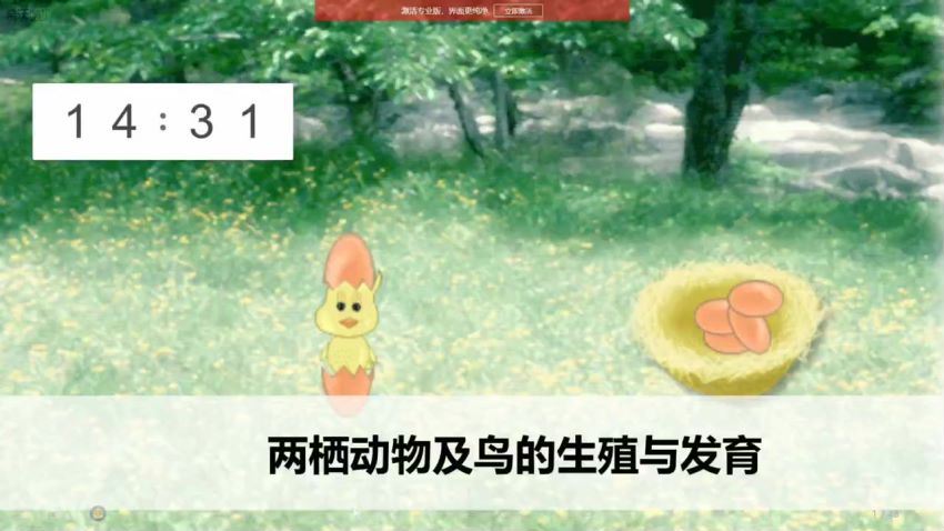 学而思小四门2019年秋季班初中二年级生物培训班勤思在线）刘凯共16讲已完结，百度网盘分享