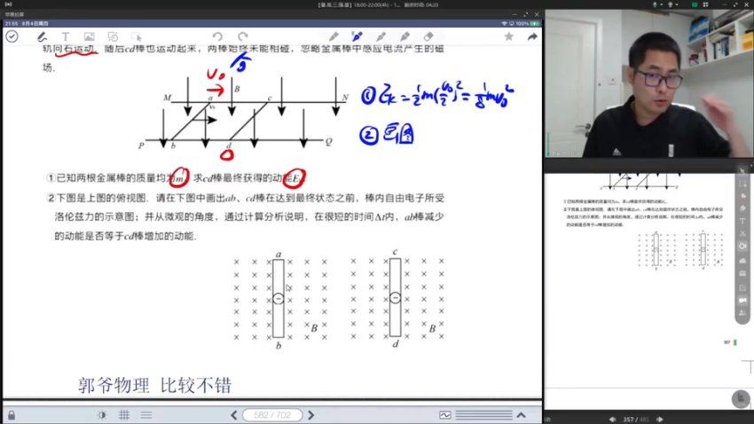喻老师 清北强基计划【高中物理】2023高三物理强基一轮复习,百度网盘分享